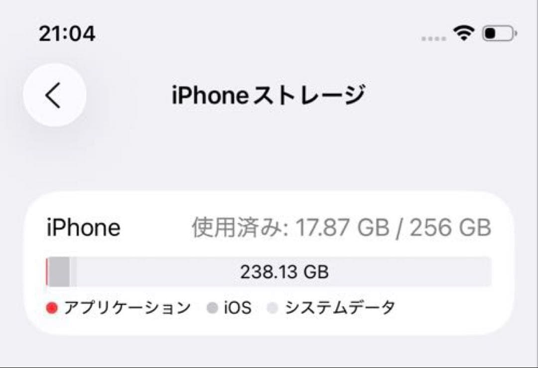 1月3日まで値下げ　iPhone11Pro 【256 GB バッテリー新品】