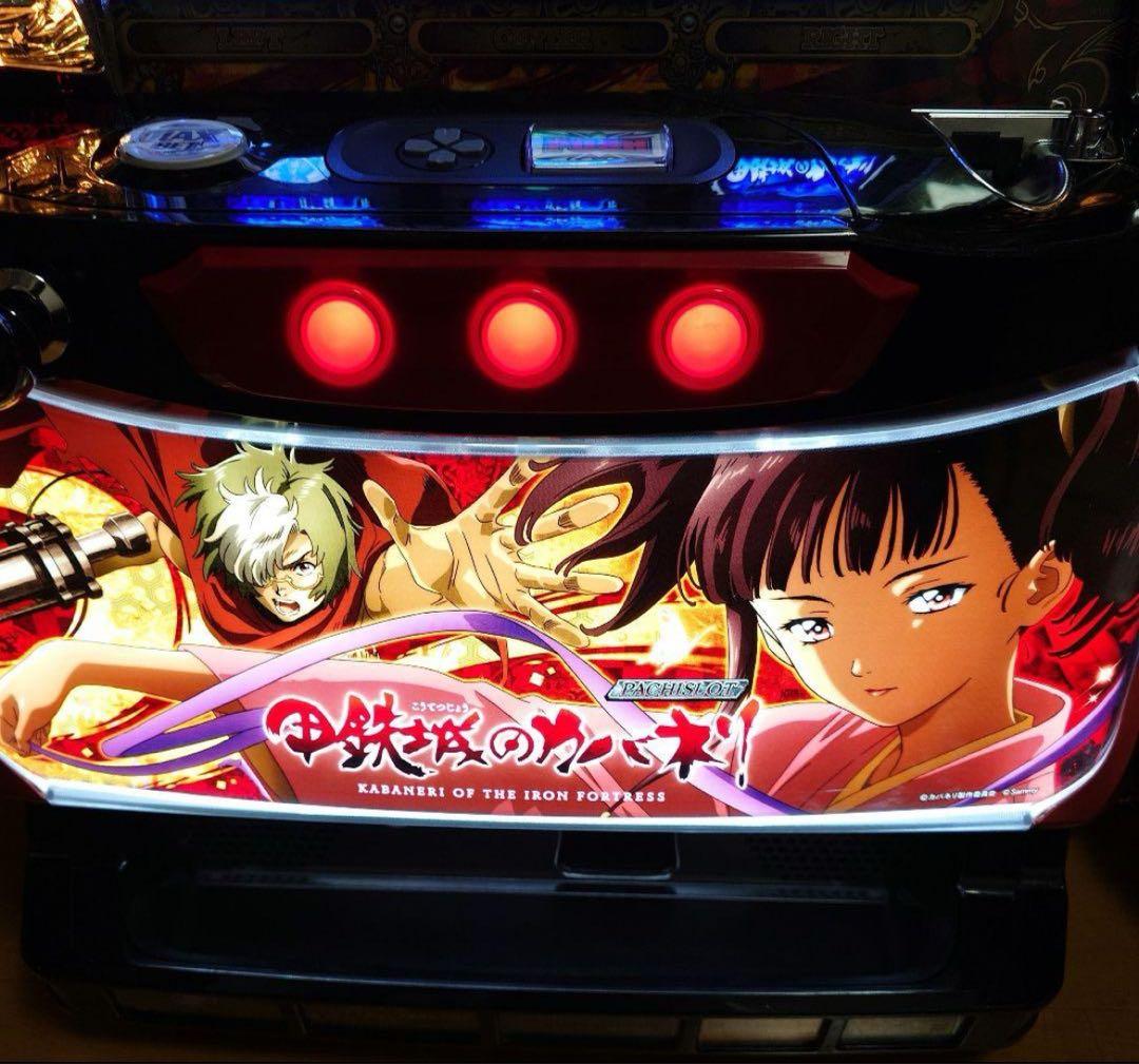 送料無料】実機 パチスロ 甲鉄城のカバネリ