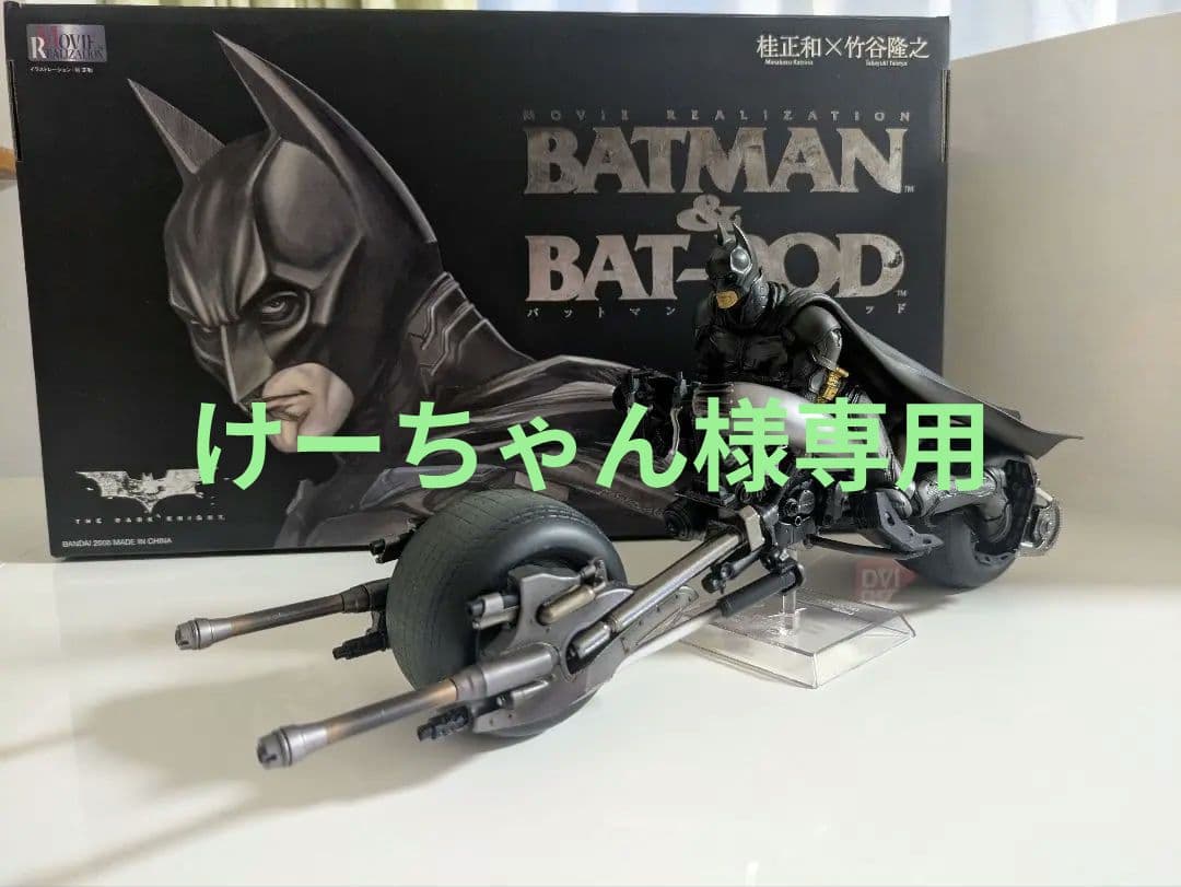 バットマン&バッドポッド 桂正和✖️竹谷隆之 魂ウェブの通販はau PAY