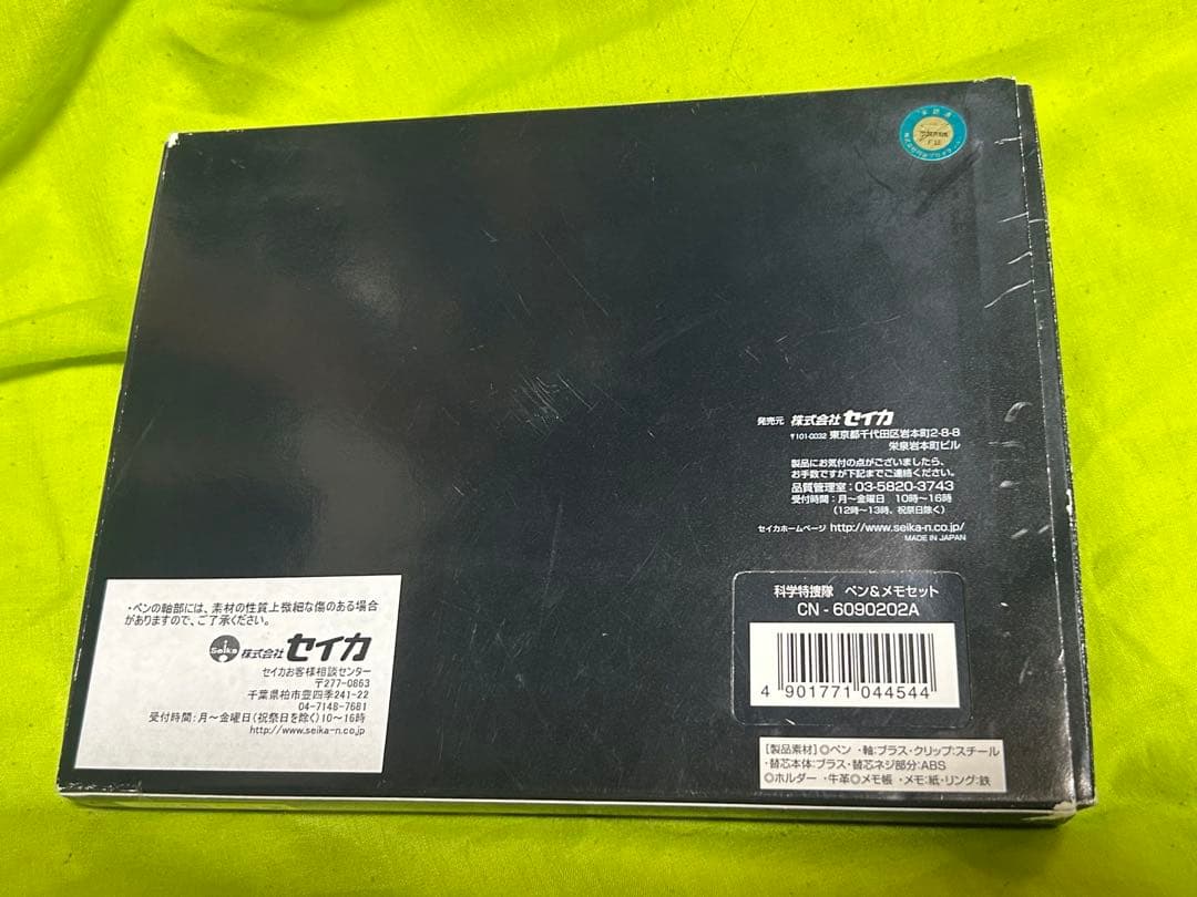 科学特捜隊 ペン&メモセット セイカ ウルトラマン 未使用 確認の為に