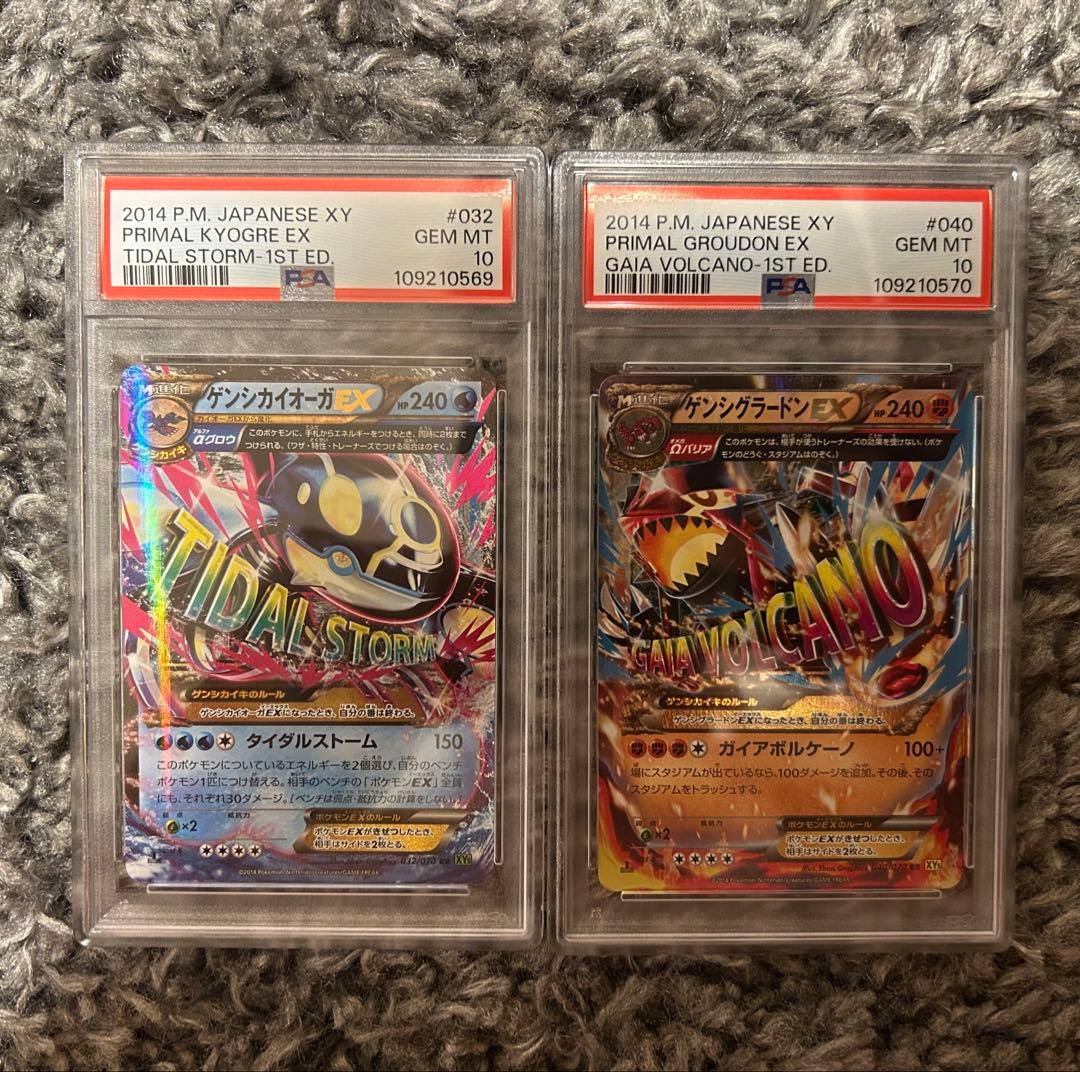 PSA10】連番 ゲンシカイオーガEX ゲンシグラードンEX Mマスターデッキ