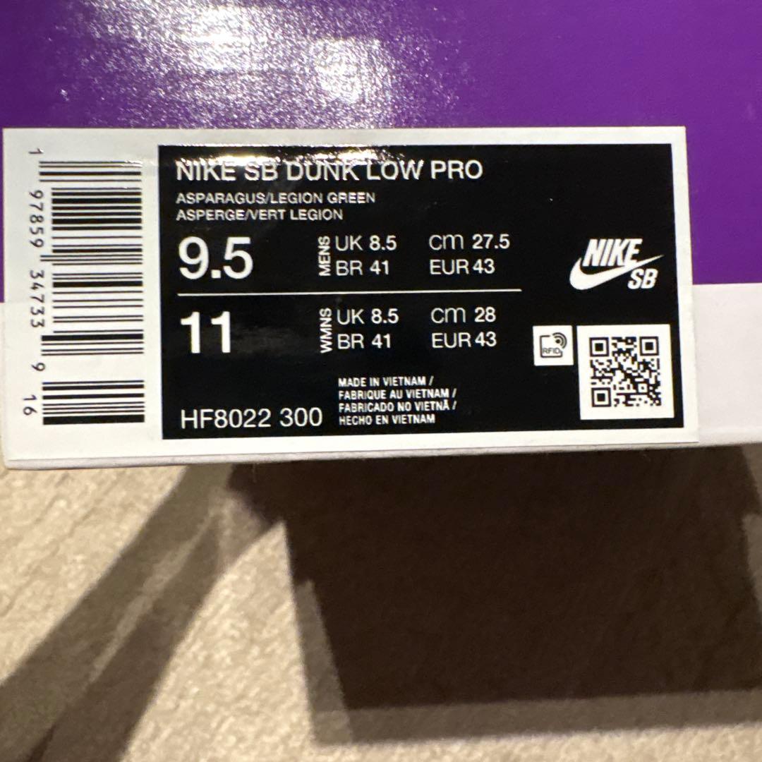 Nike SB Dunk Low 堀米ダンク抹茶 27.5cm