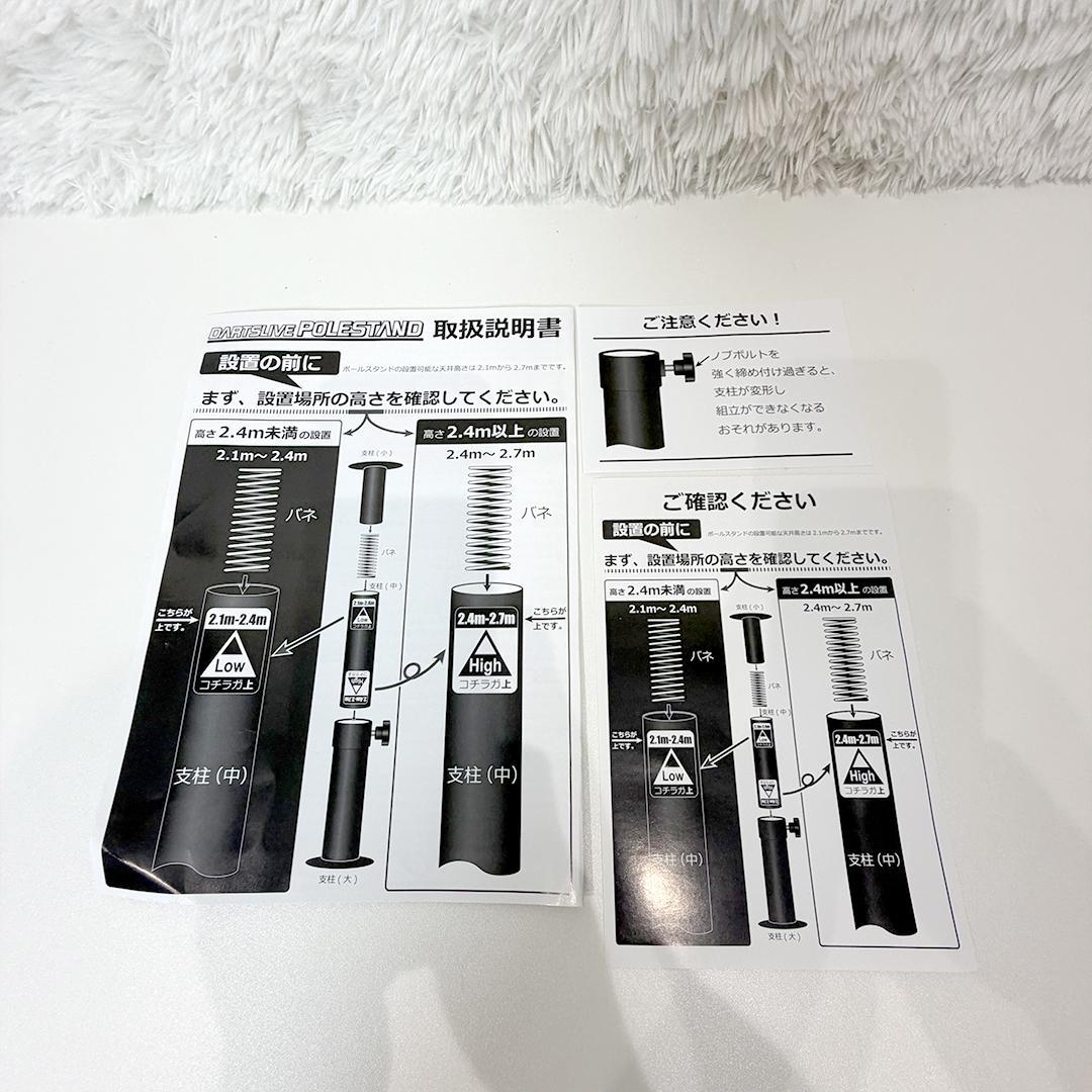 DARTSLIVE  ダーツライブ スタンドセット DLH-0000