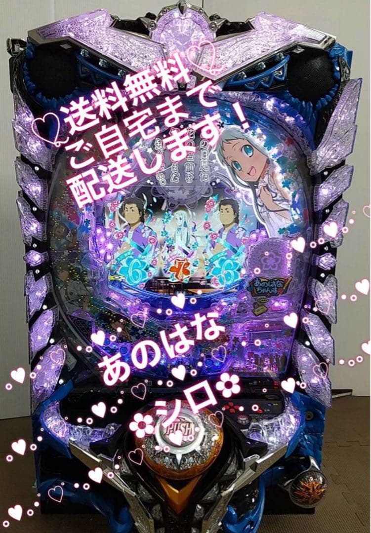 ☆*゜Pあの日見た花の名前を僕達はまだ知ら