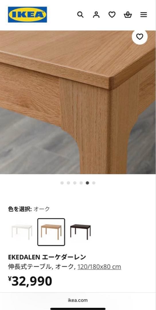 IKEA EKEDALEN テーブル 120/180x80 cm オーク