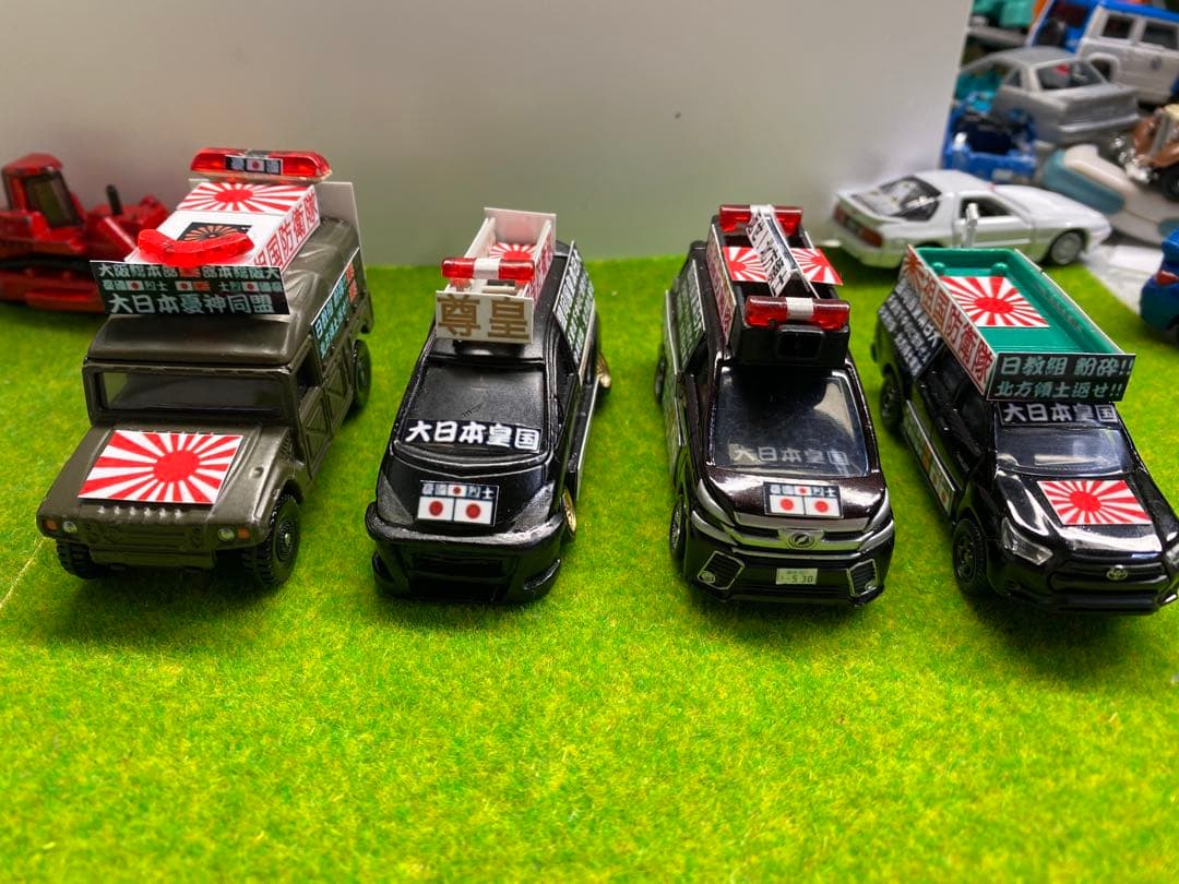 トミカ　街宣車　右翼　4台セット　64/1 ミニカー　改造　カスタム