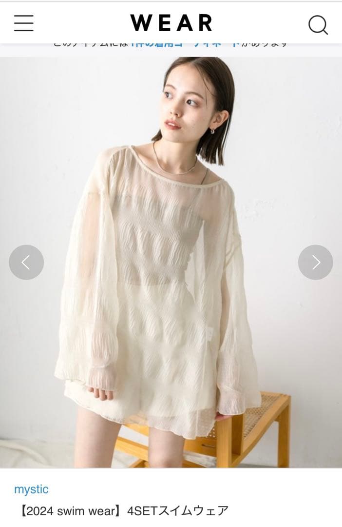 mystic 水着4点セット