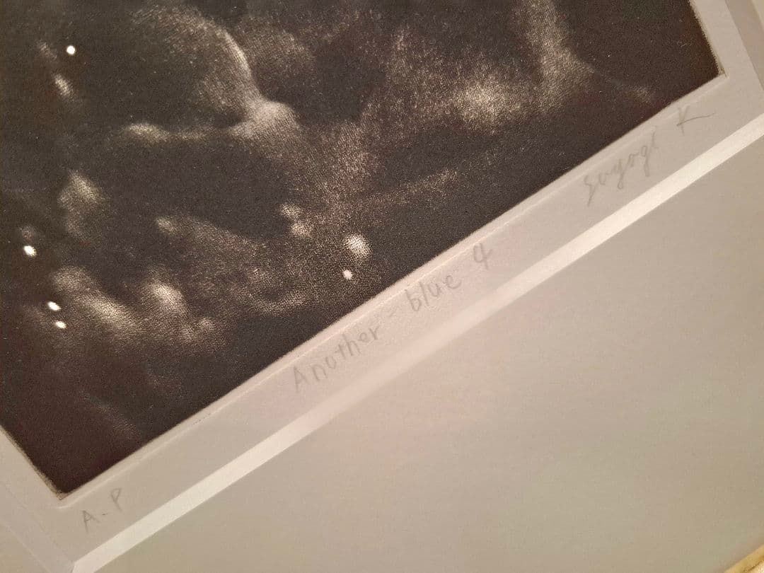 児玉そよぎ「Another blue4」限定版画AP版 美術品・アンティーク