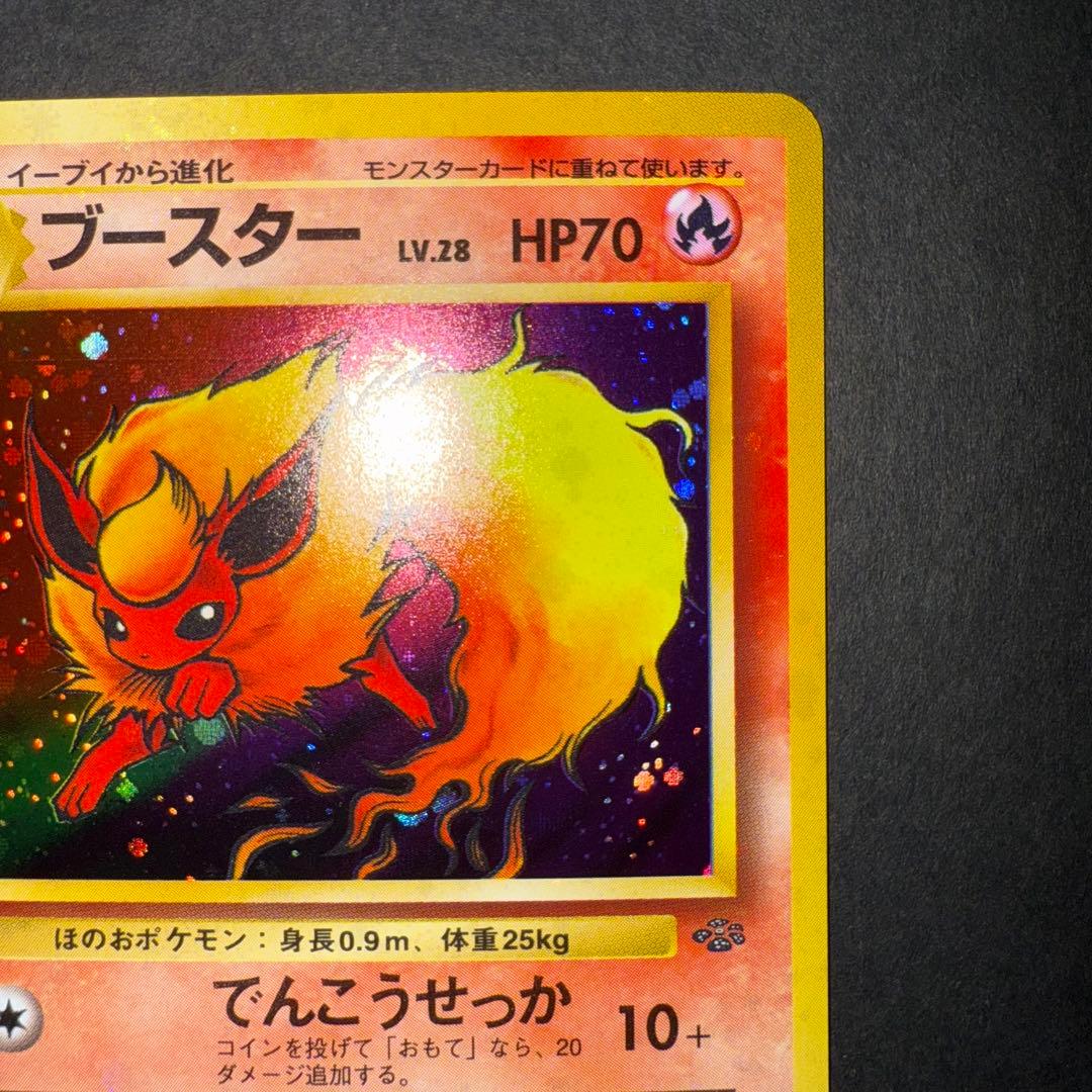 ポケモンカード　ブースター　全面ホロ強　渦巻き　モンボホロ　旧裏