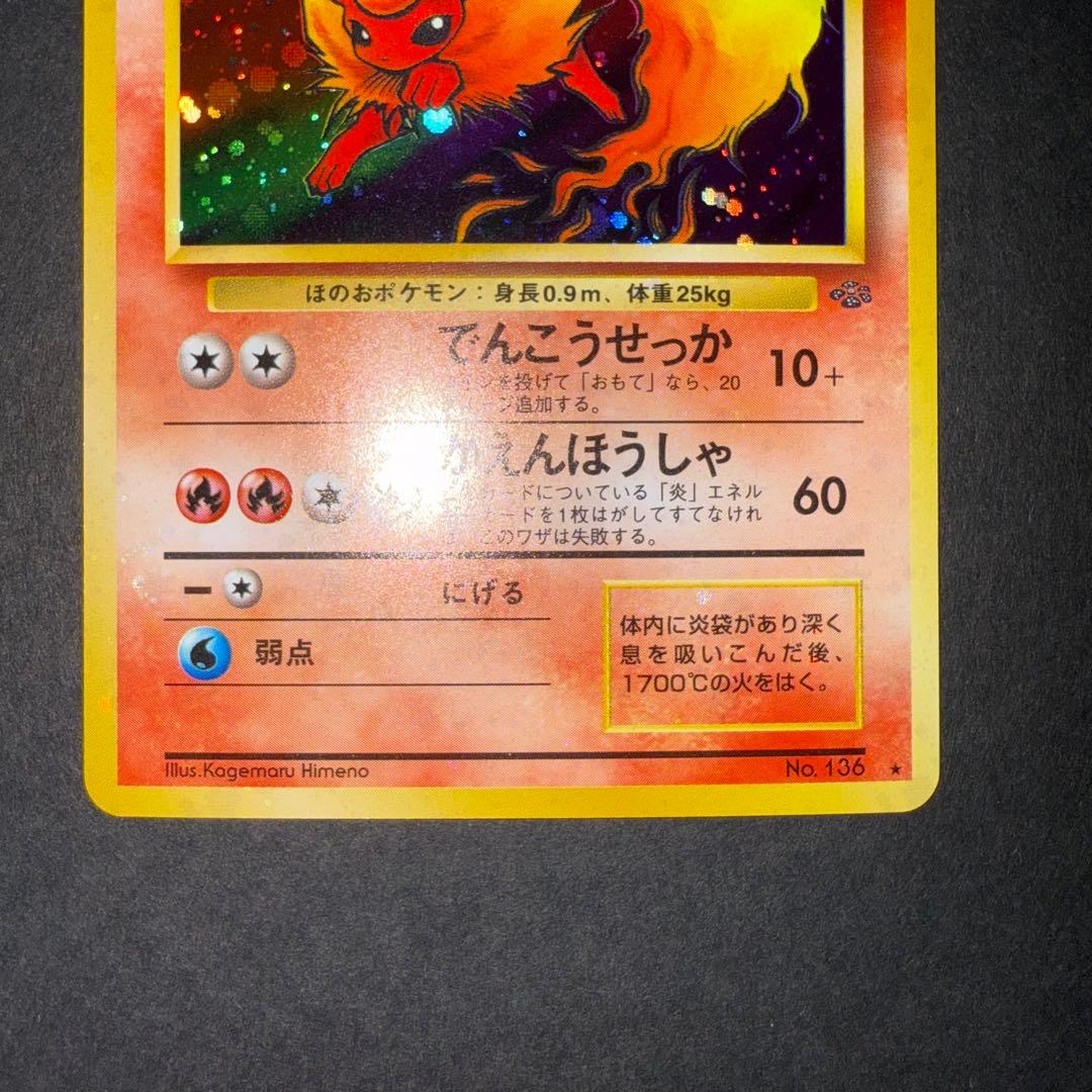 ポケモンカード　ブースター　全面ホロ強　渦巻き　モンボホロ　旧裏