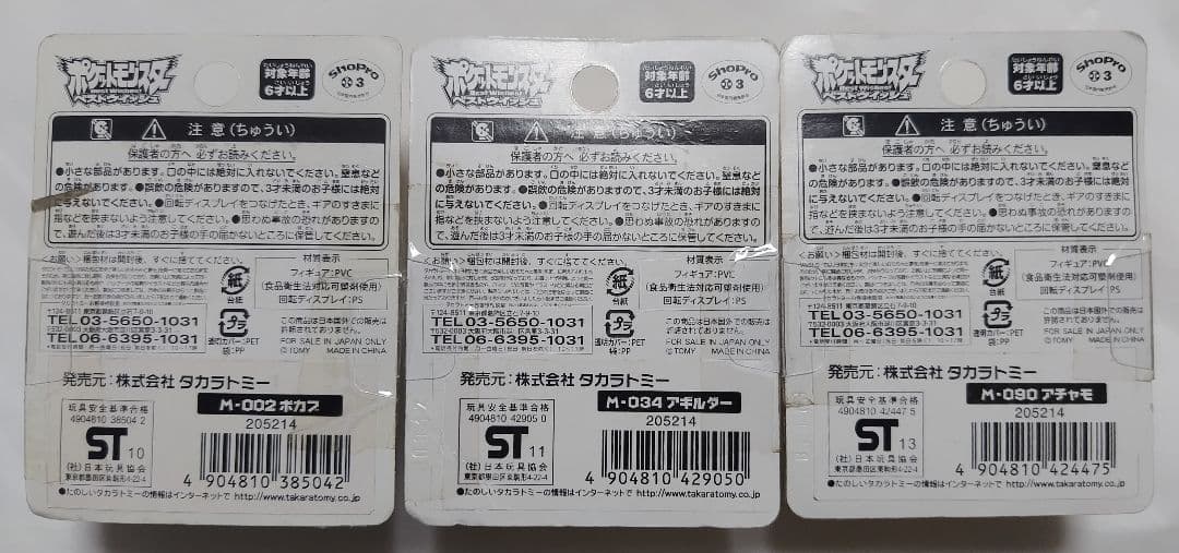 ポケモン 旧 モンコレ ベストウィッシュ まとめ ピカチュウ クリア