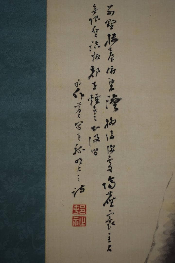 真作/河村虹外/山水人物図/絹表装/桐共箱付/布袋屋掛軸HH-661