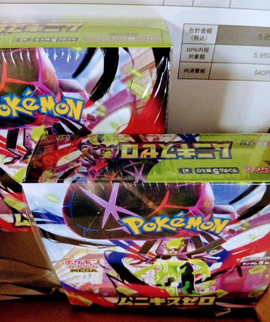 【ポケセン当選品& GEO当選品】ムニキスゼロ ２BOX シュリンク付き