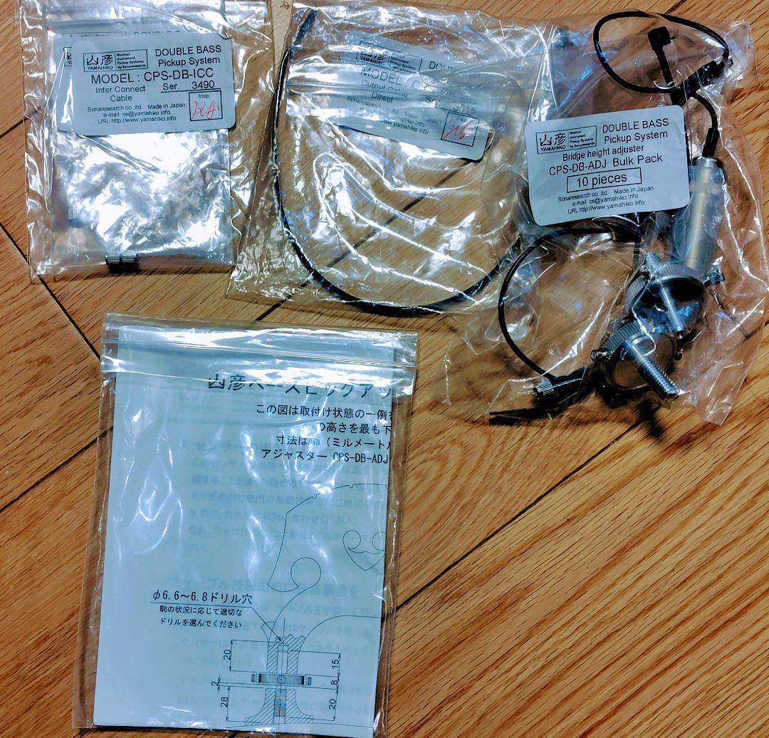 山彦 コントラバスピックアップ ダブルセンサー CPS-DB-DS型