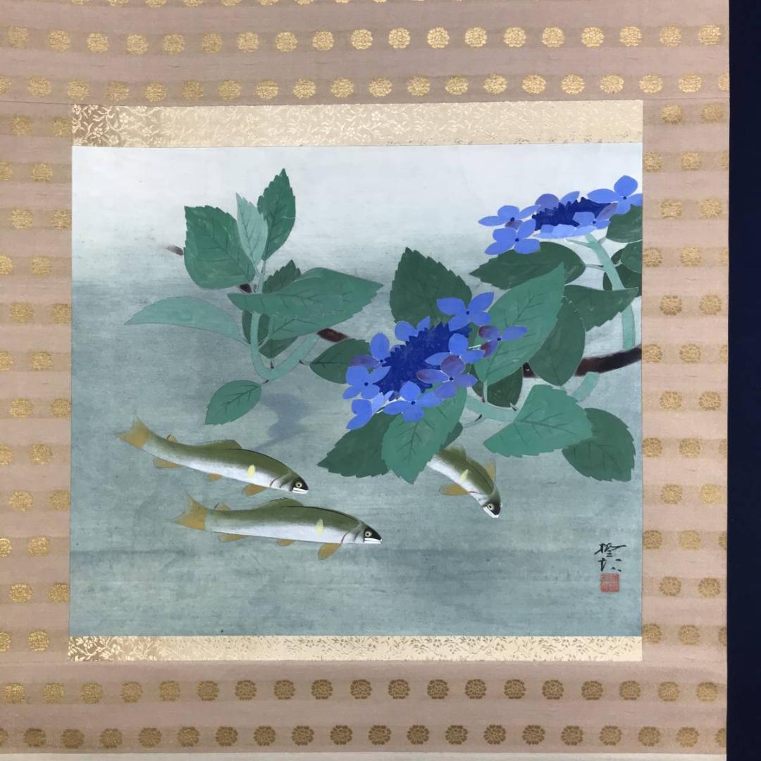 真作】飯島柳三郎/鮎図/アユ図/香魚図/横物/掛軸/名家伝来/