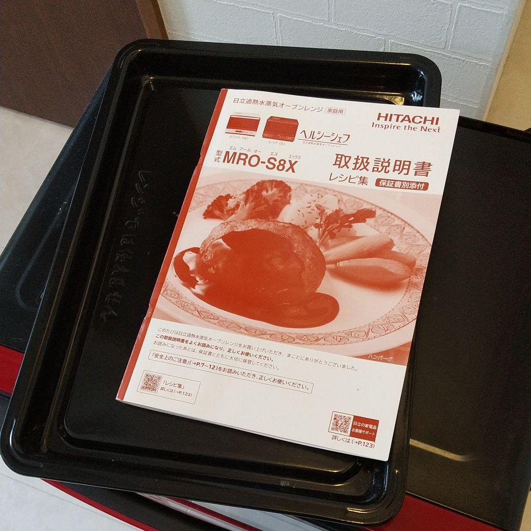 ジャンク品】オーブンレンジ ヘルシーシェフ MRO-S8X 2019年製 赤