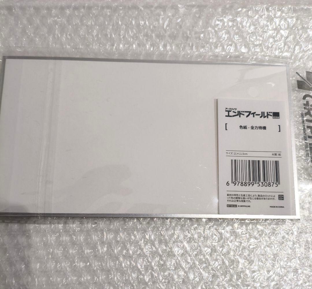 非売品】アークナイツ エンドフィールド 色紙 全力待機