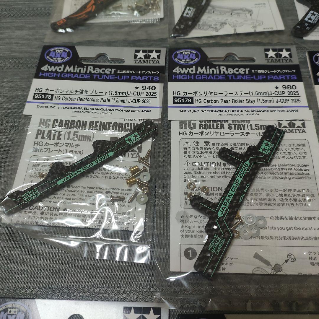 も*も様 ミニ四駆 カーボン・FRPセット