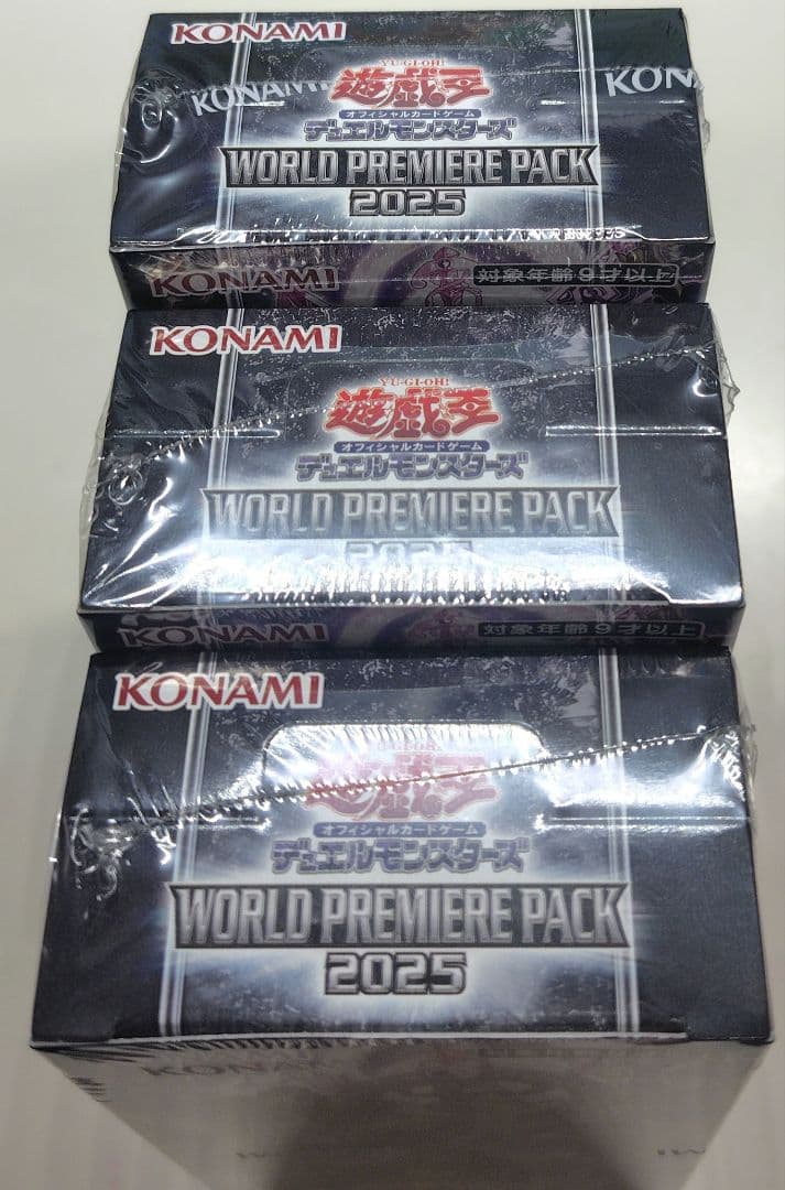 デュエルモンスターズ ワールドプレミアムパック 2025 3box シュリンク付