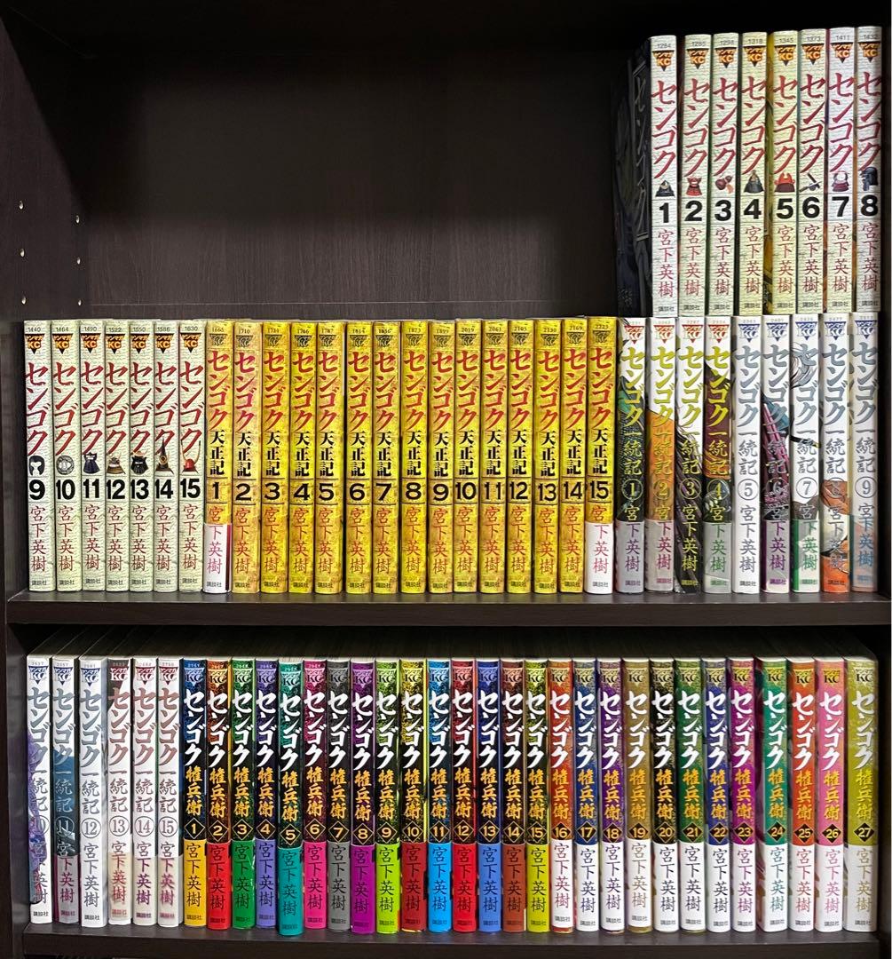 センゴクシリーズ 全72巻セット(全巻セット) 宮下英樹 センゴク 全72巻