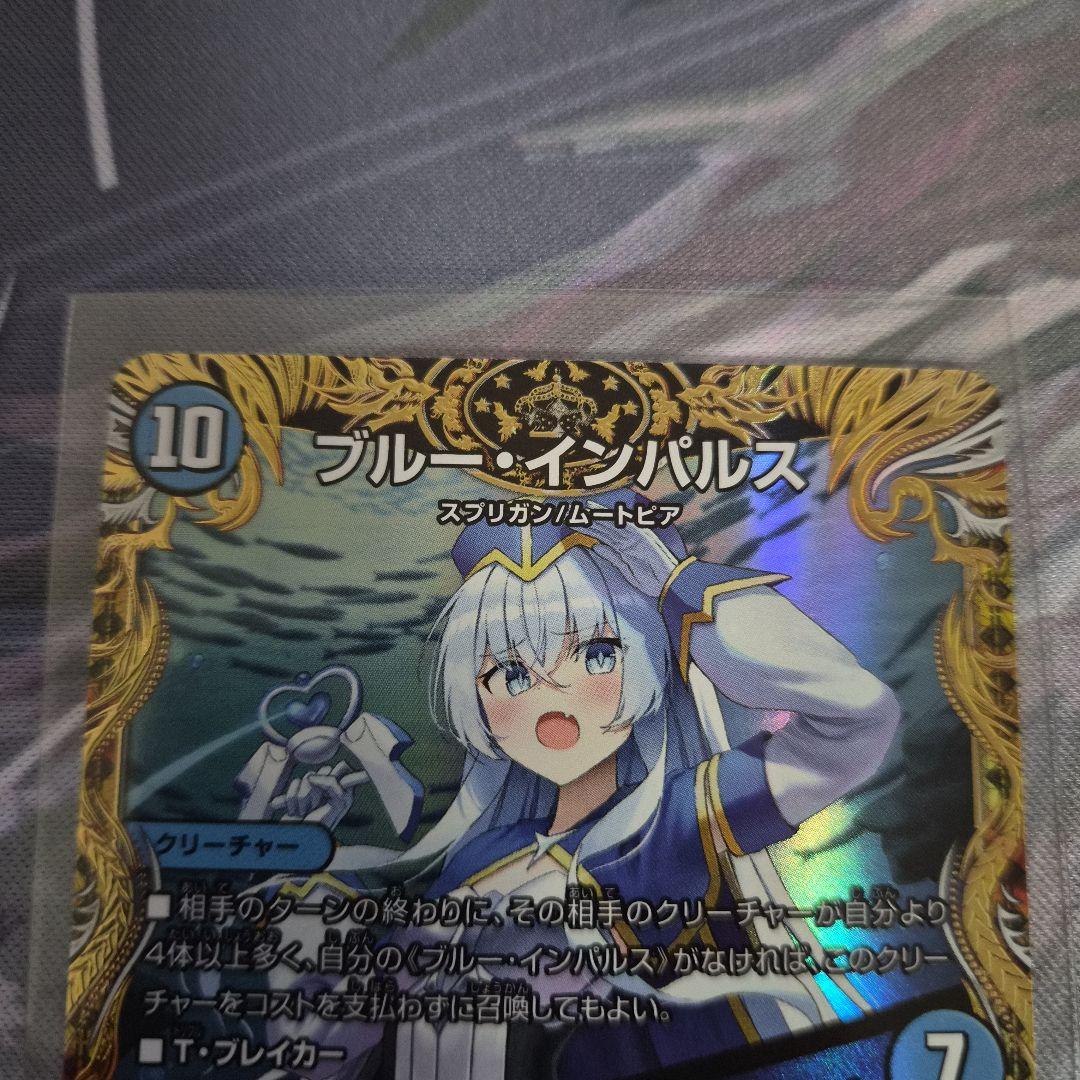 ブルーインパルス 金トレジャー - メルカリ