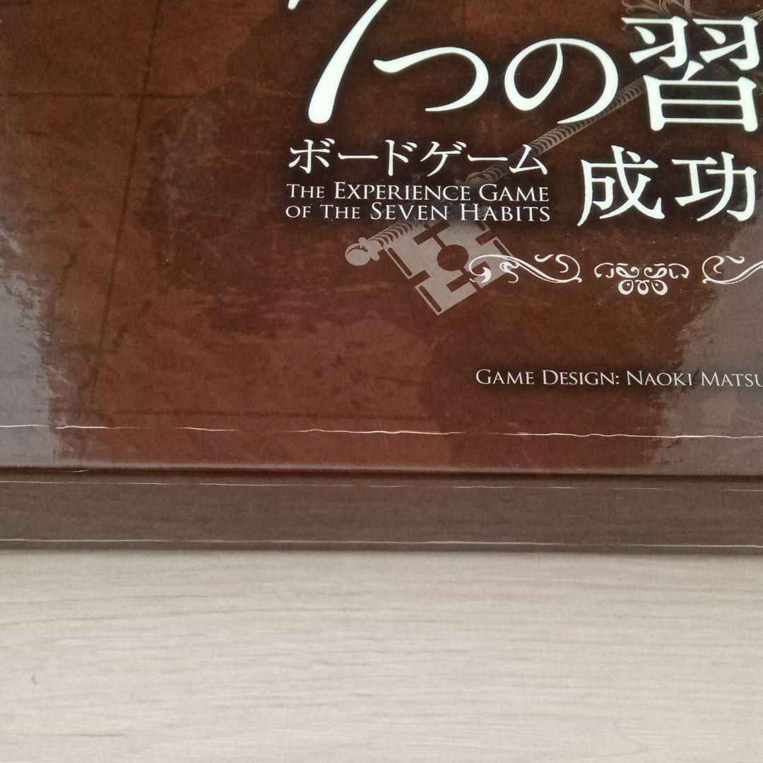 未使用品 ボードゲーム 7つの習慣 成功の鍵 購入 7つの習慣 ボード