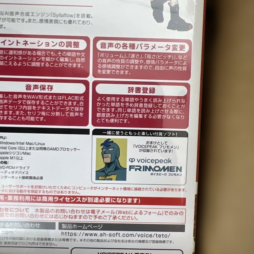 595 未開封 AHS VOICEPEAK 重音テト - メルカリ