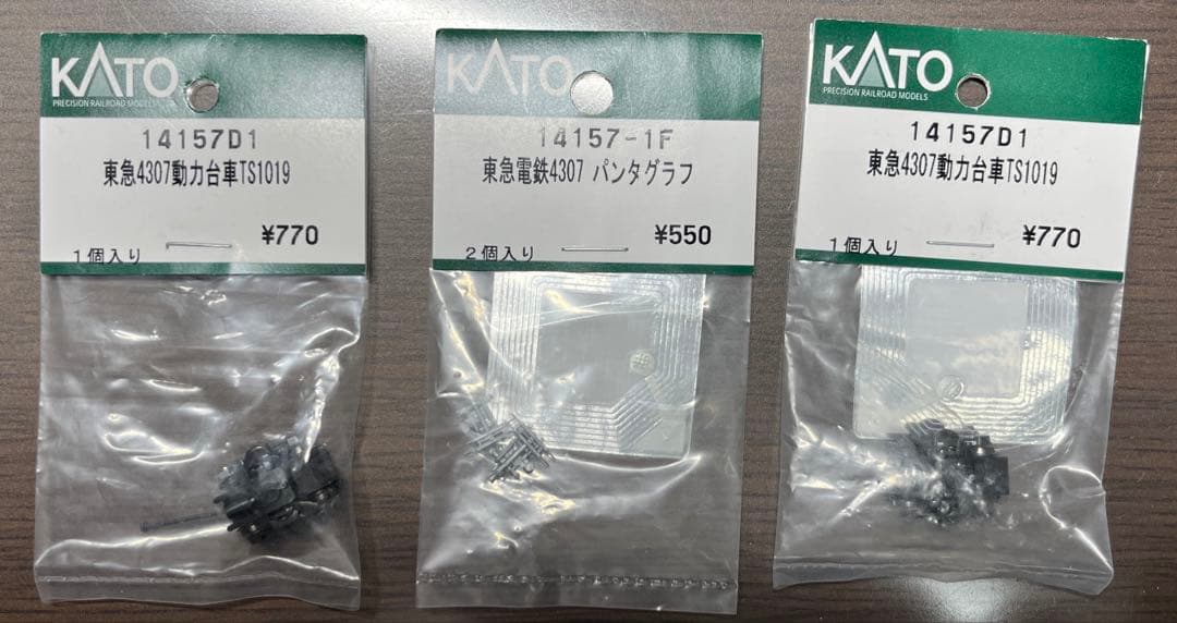 ランフォード　Nゲージ加工　東急東横線4105F　新幹線ラッピング