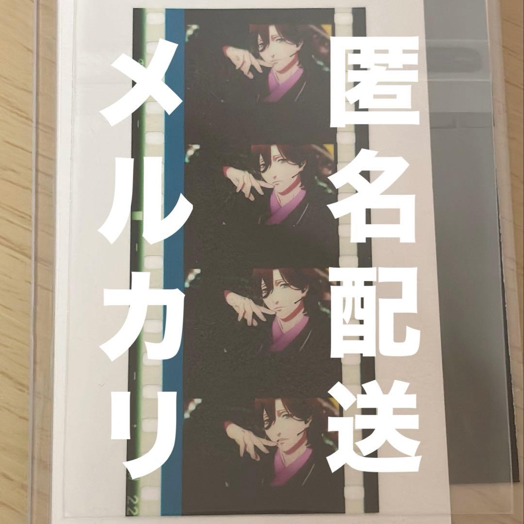 うたプリ タブナイ 入場者特典 コマフィルム 寿嶺二