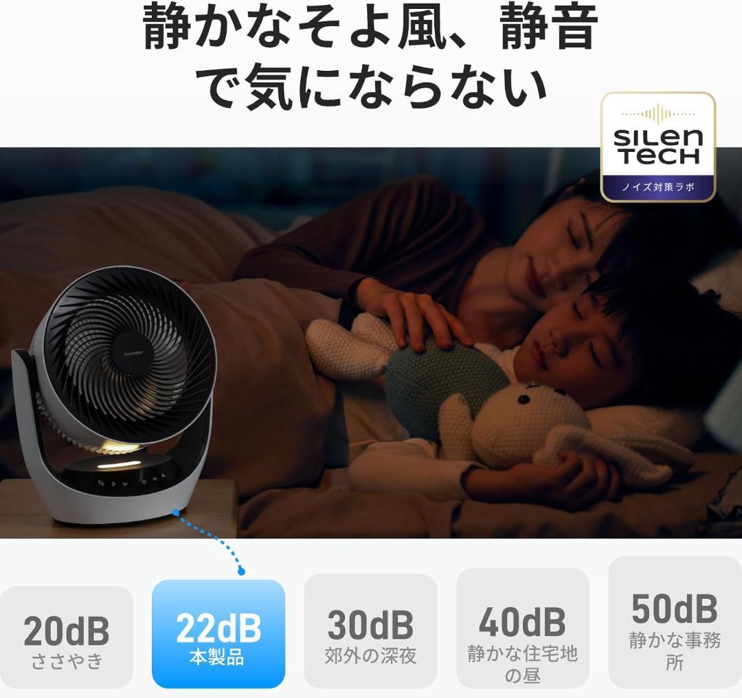 SwitchBot スマートサーキュレーターLite 本体 コード式