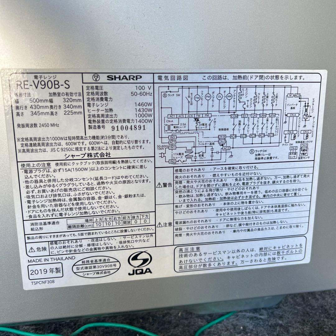 H81激安早い者勝ち✨シャープ 加熱水蒸気 オープンレンジ 新生活応援