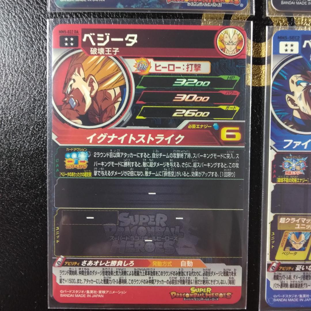 スーパードラゴンボールヒーローズ まとめ売り スーパードラゴンボール