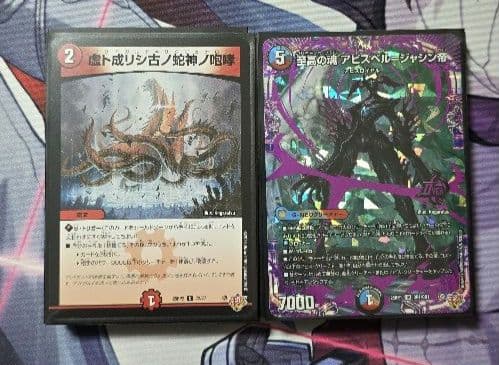 [cs入賞構築]【デュエマ】 黒赤緑アビス 構築済み40枚セット