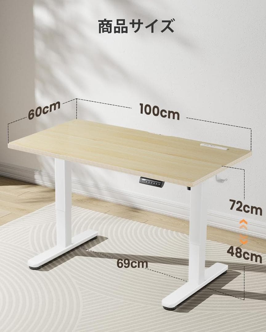 【本日セール最終】電動 昇降式デスク ロータイプ 高さ調節 （ナチュラル木目調）