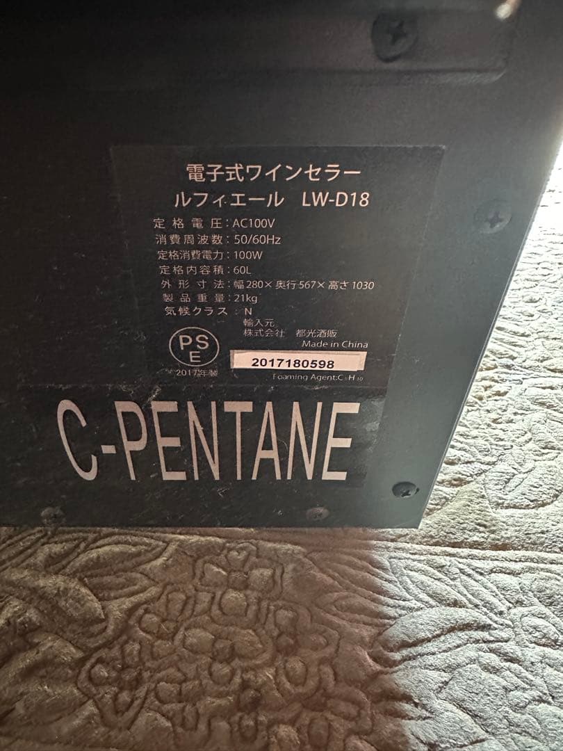 ルフィエール 電気式ワインセラー LW-D18