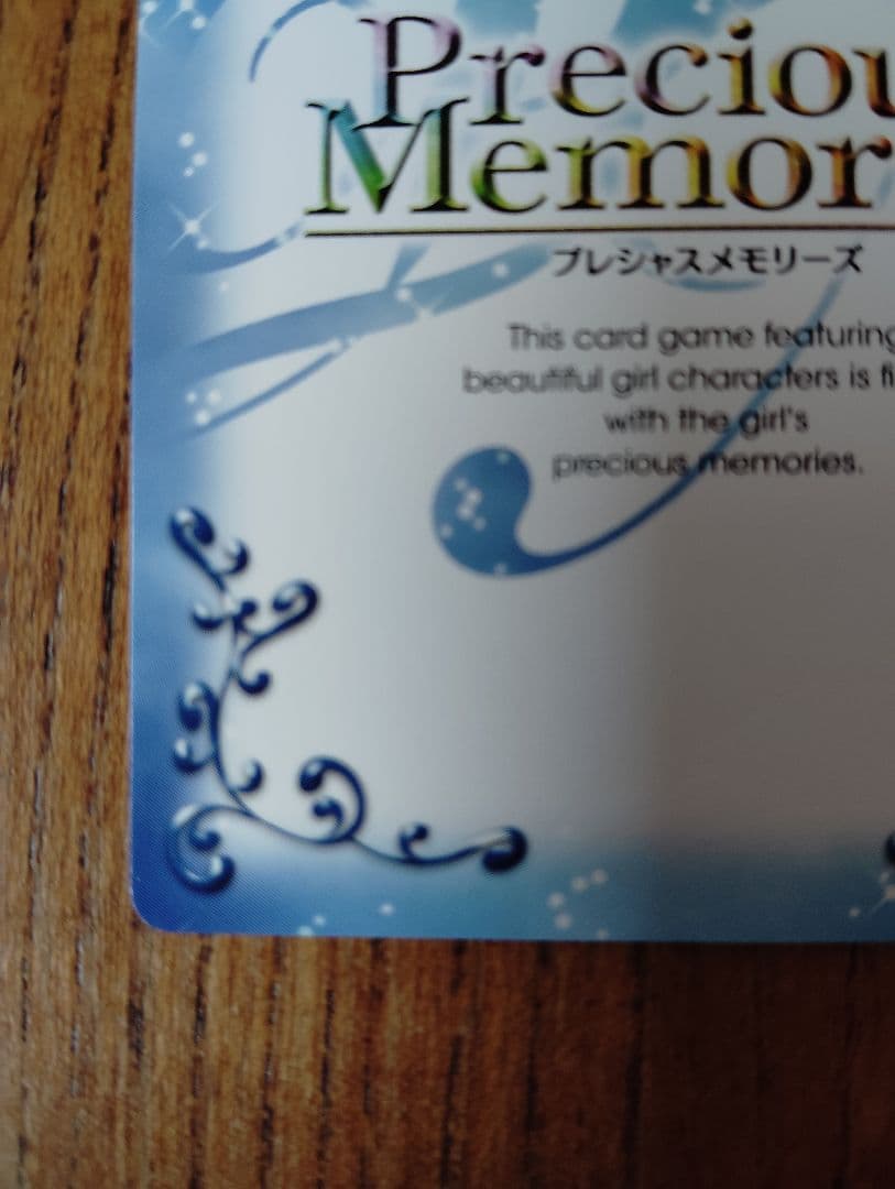 オンラインゲーム・おもちゃ・グッズ - プレシャスメモリーズ 「加藤恵