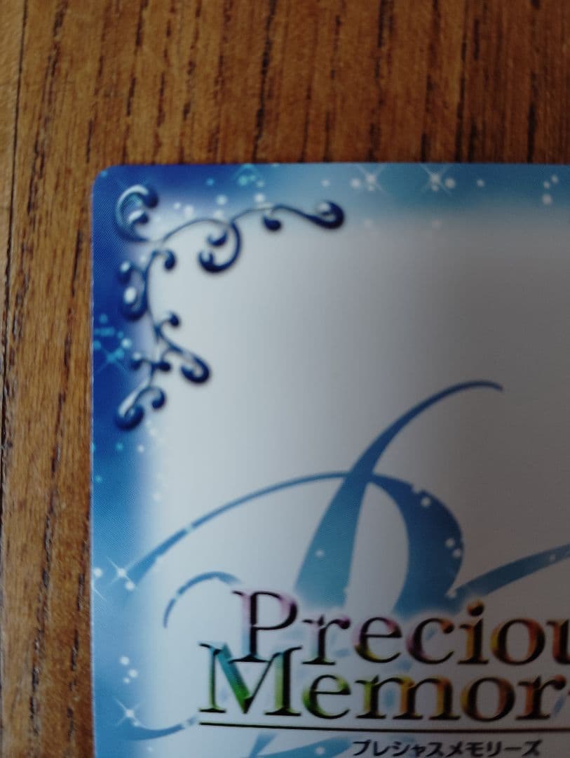 オンラインゲーム・おもちゃ・グッズ - プレシャスメモリーズ 「加藤恵