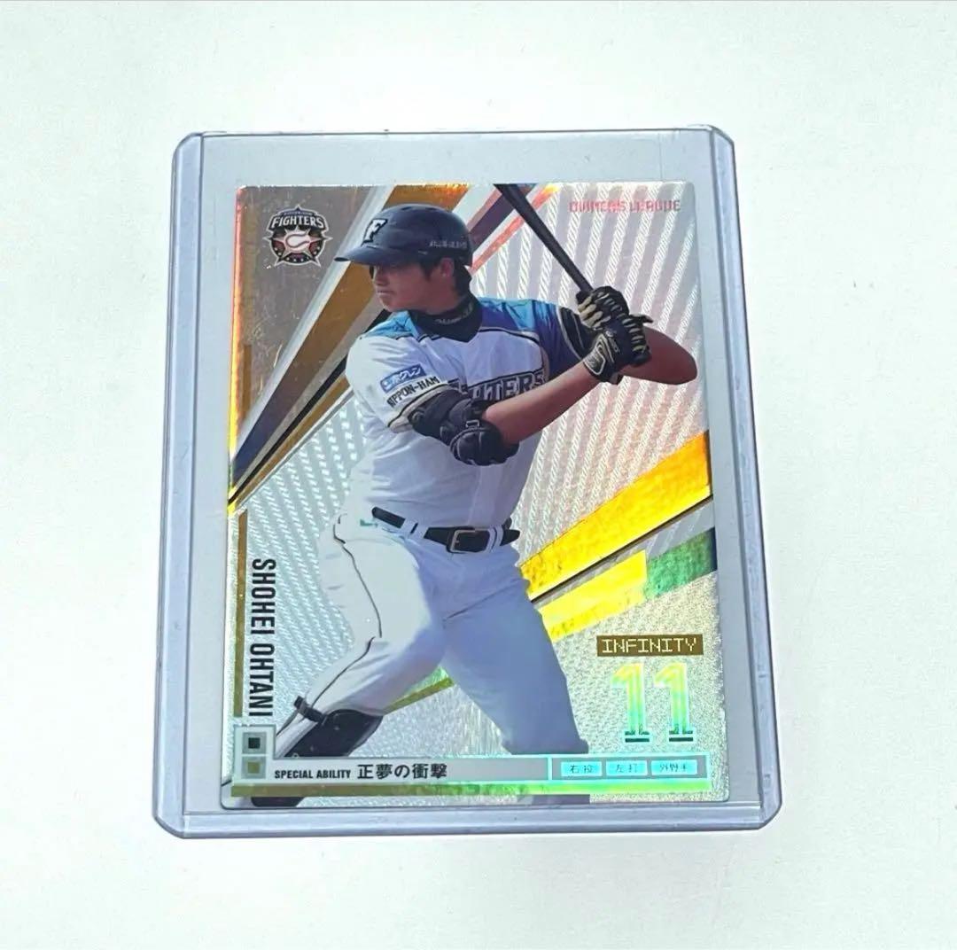 大谷翔平 2013 オーナーズリーグ インフィニティ