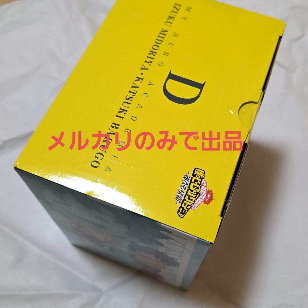 僕のヒーローアカデミア 一番くじ 連なる星霜 いずく・かつき フィギュア