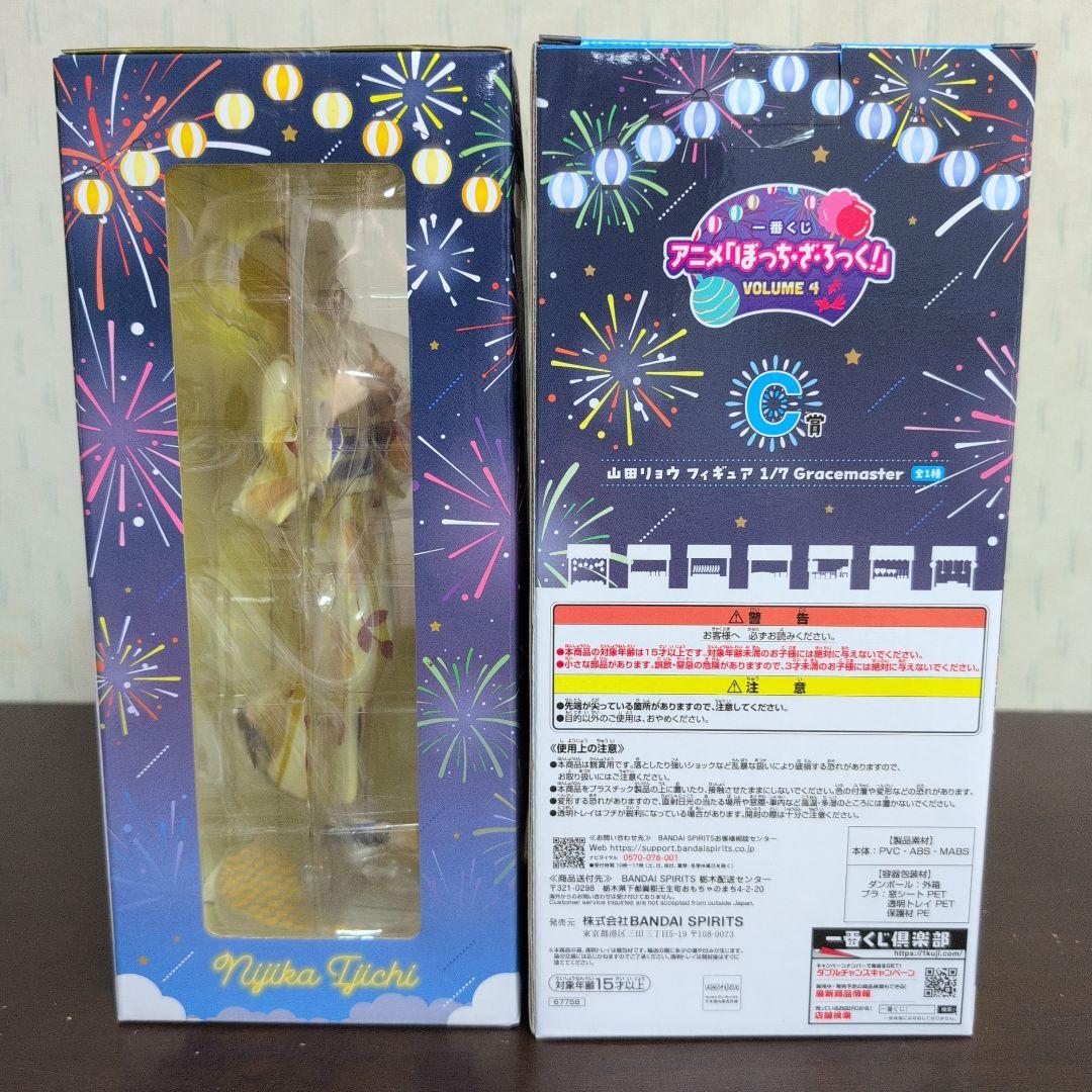 一番くじ　ぼっちざろっく　フィギュア　ラストワン　A　B　C　D　コンプ　おまけ