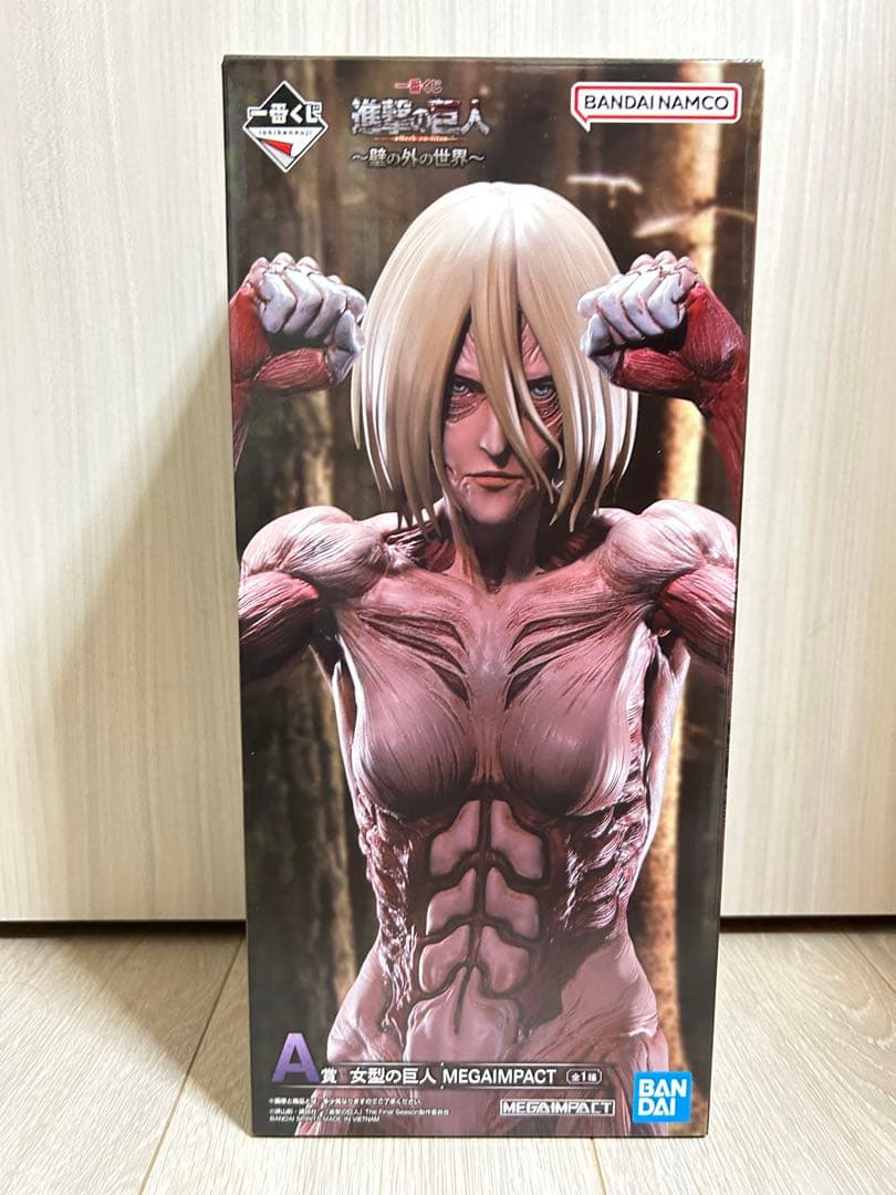 一番くじ 進撃の巨人～壁の外の世界～ A賞 女型の