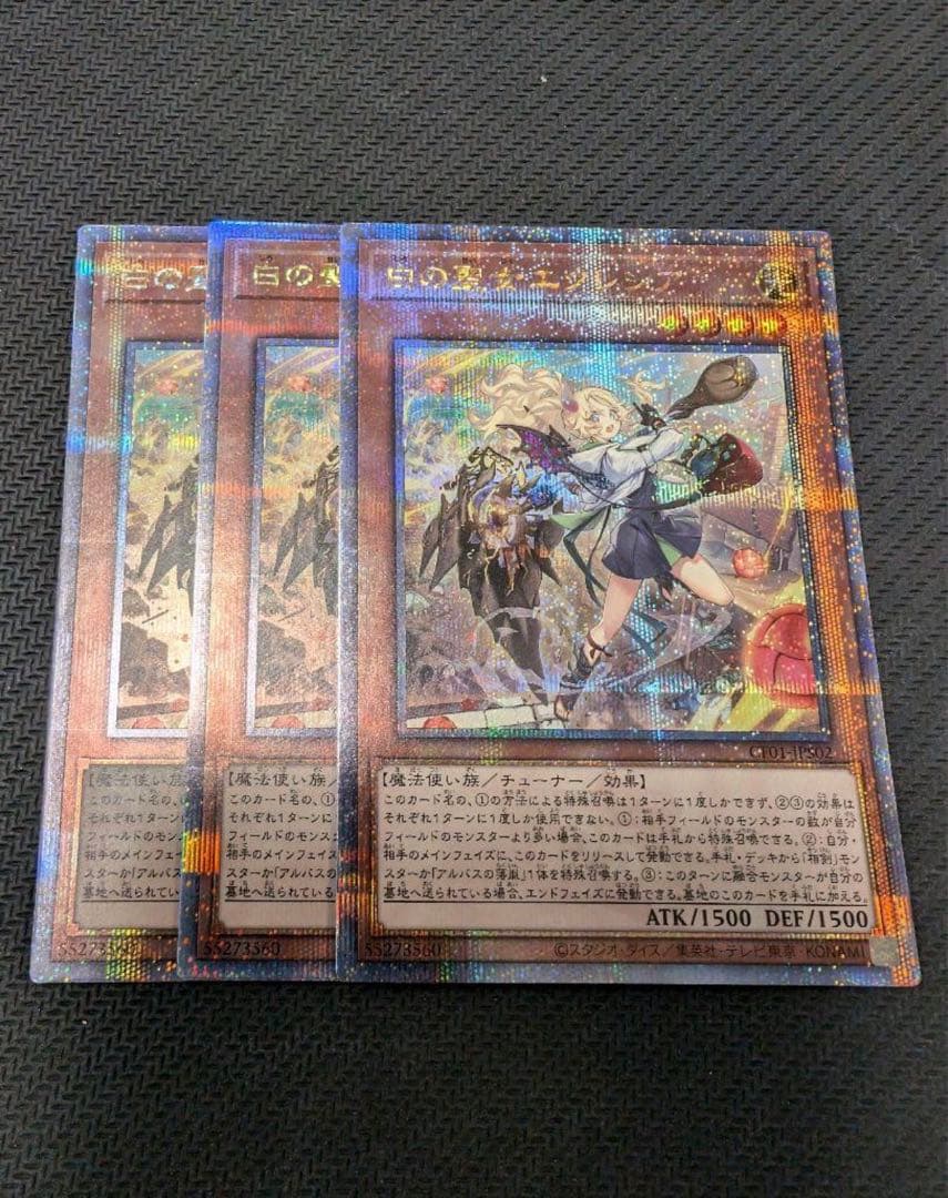 遊戯王 白の物語 エクレシア アルバス 構築済み デッキパーツ まとめ