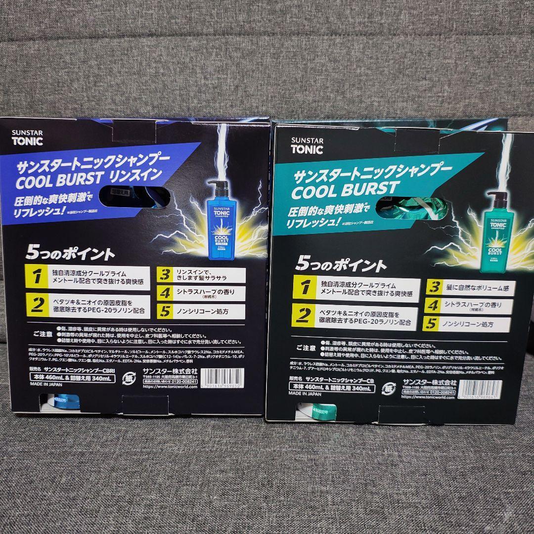 サンスタートニック限定コラボカード同梱セット　4セット　未開封