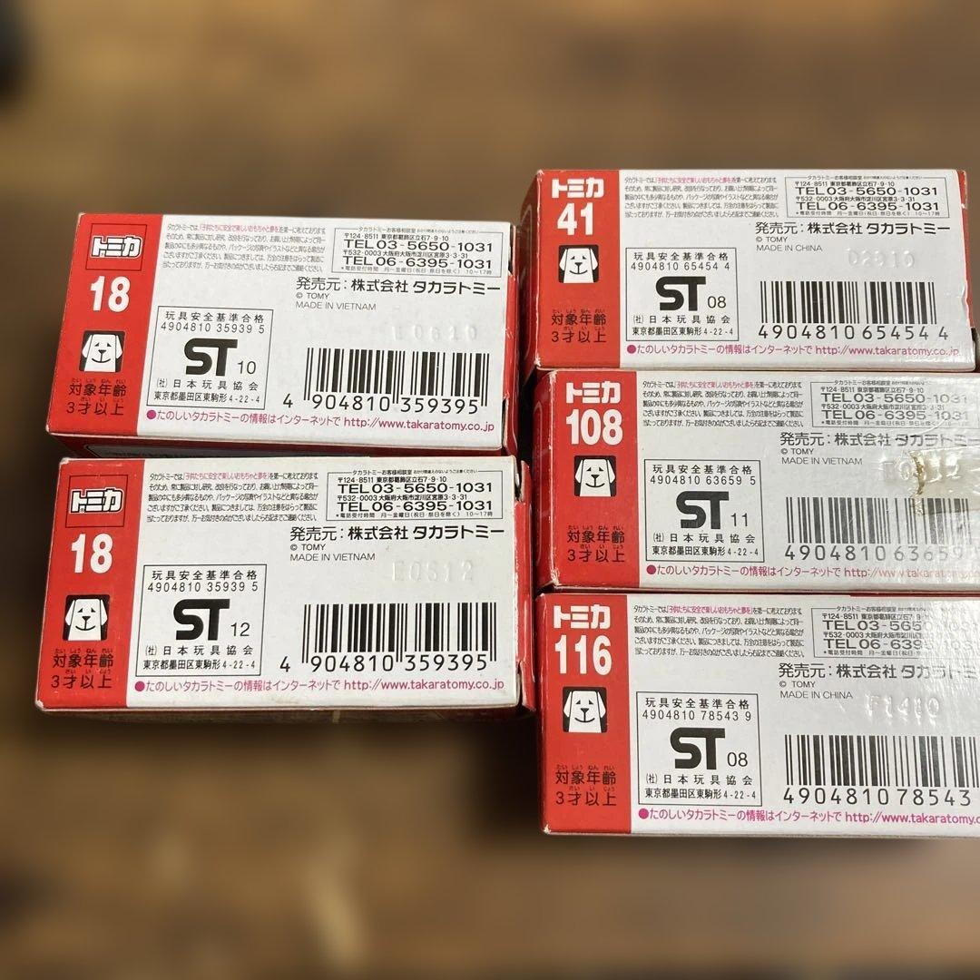 トミカ　消防署セット