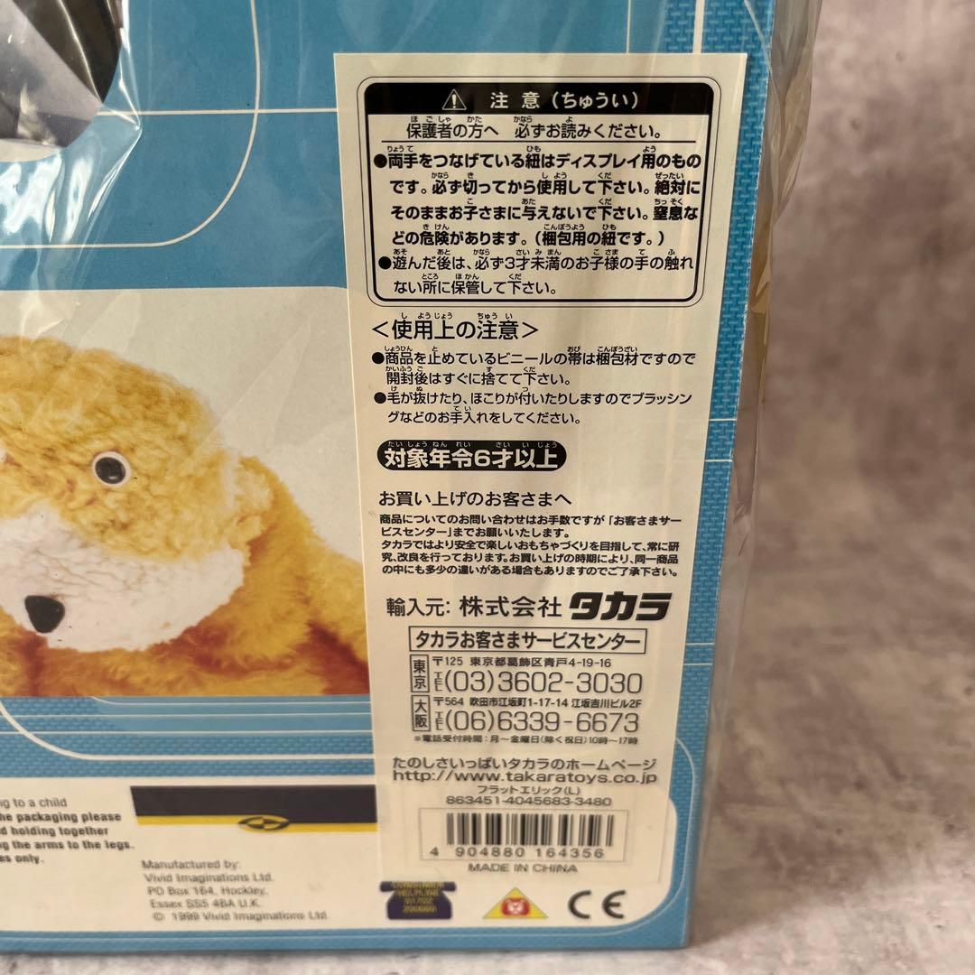 Levi's FLAT ELIC キャラクター プラッシュドール ぬいぐるみ