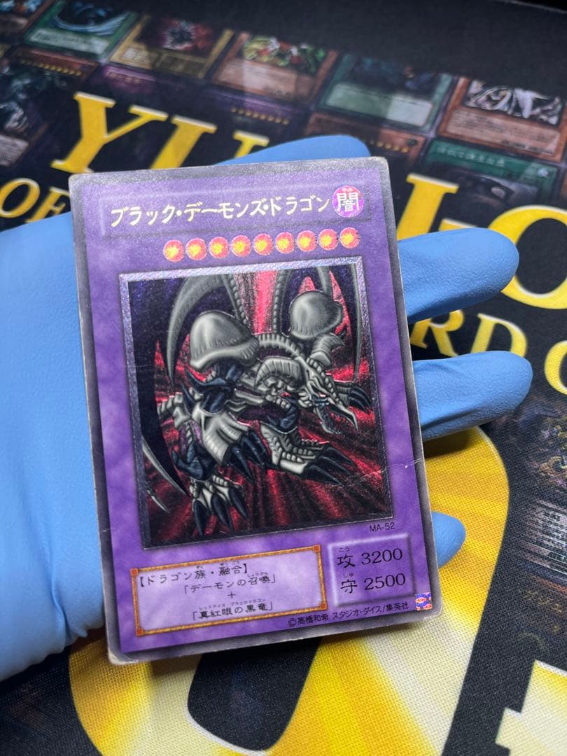 チ*マ様 遊戯王 ブラック・デーモンズ・ドラゴン レリーフ MA-52 ⑤