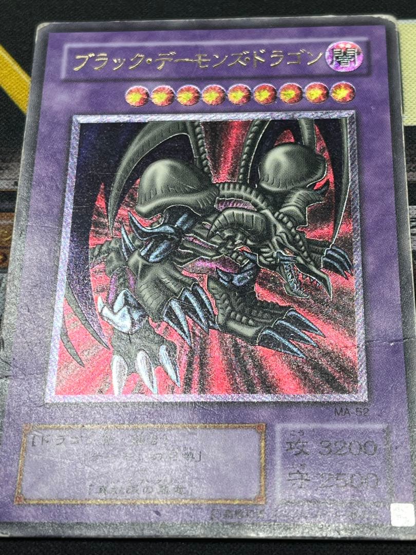 チ*マ様 遊戯王 ブラック・デーモンズ・ドラゴン レリーフ MA-52 ⑤