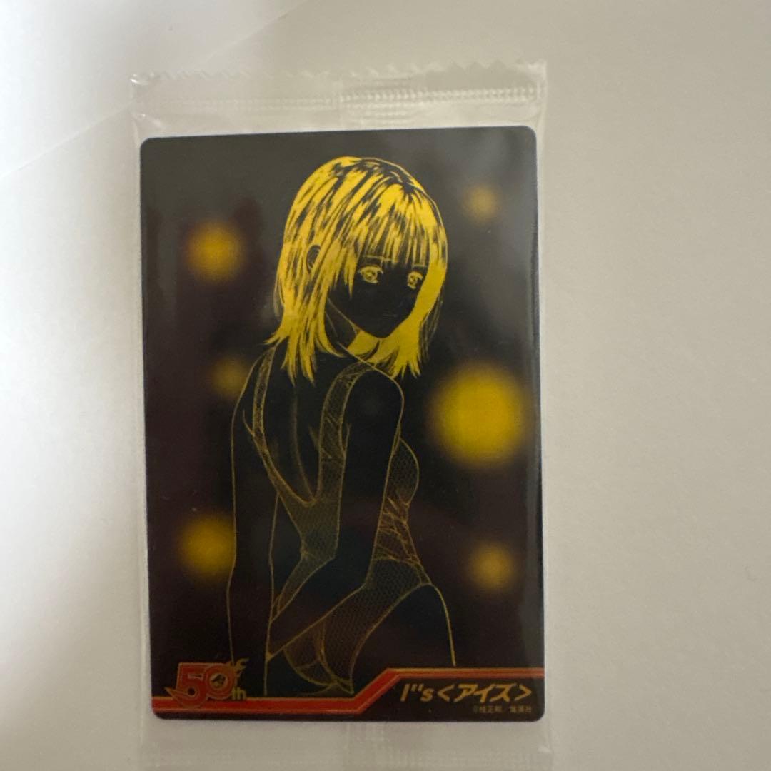 週刊少年ジャンプ 50周年 ウエハース I's 葦月伊織 値下げしました