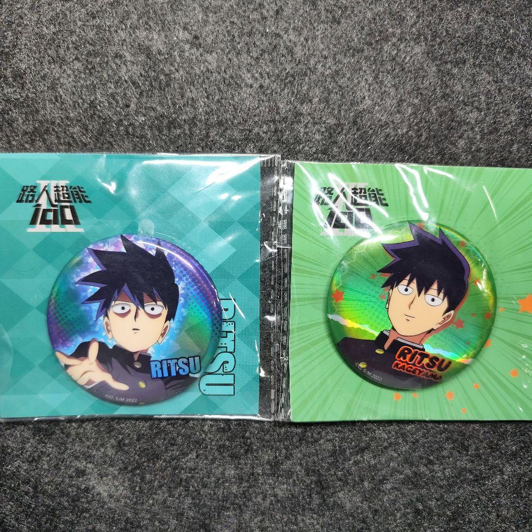 モブサイコ100 中国限定 缶バッジ 影山律 2点セット - メルカリ