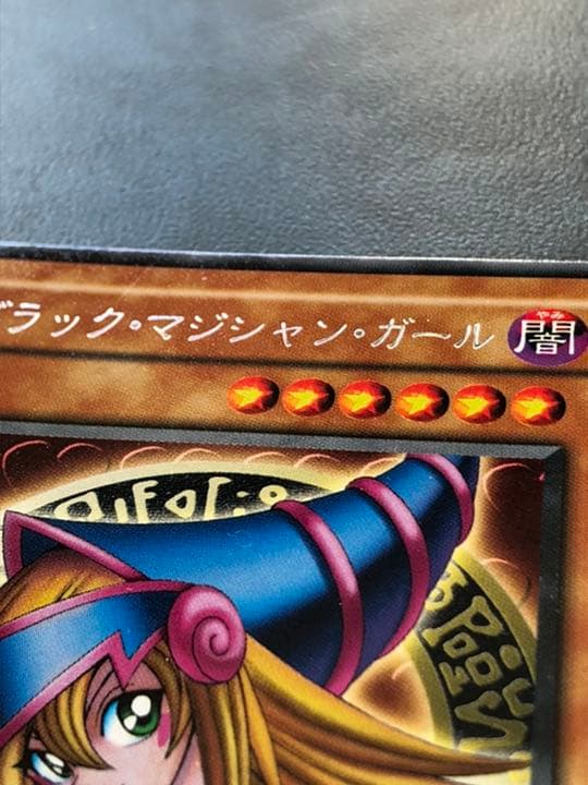 遊戯王　ブラックマジシャンガール　G3-11 字レア　白封筒付